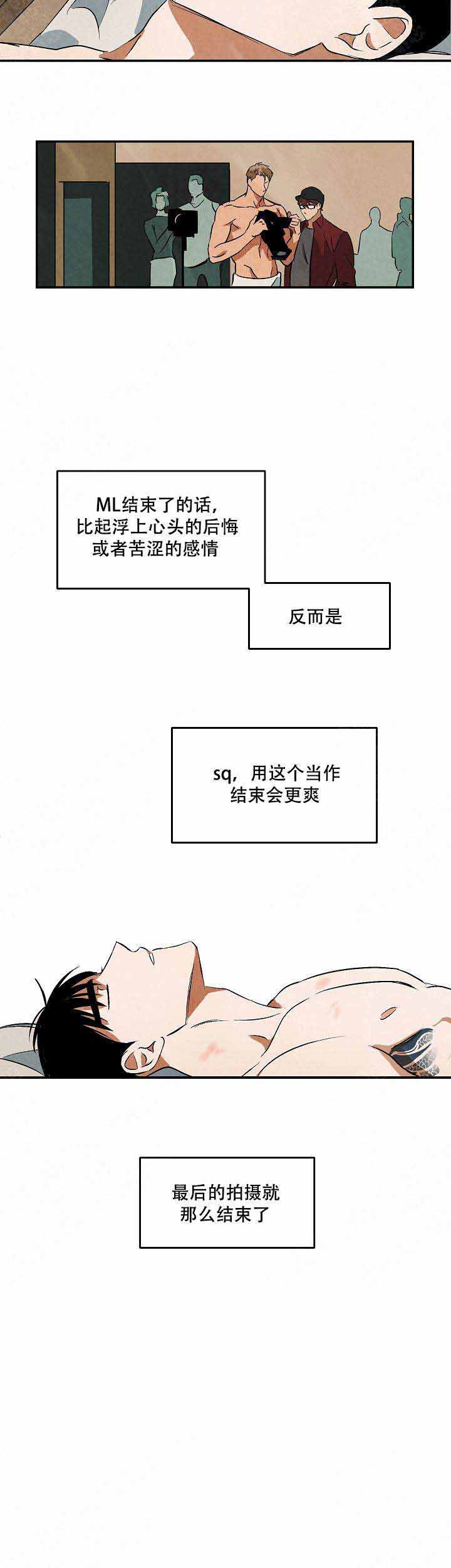 《巨额片酬/在水面行走 第I+II季》漫画最新章节第47话免费下拉式在线观看章节第【7】张图片