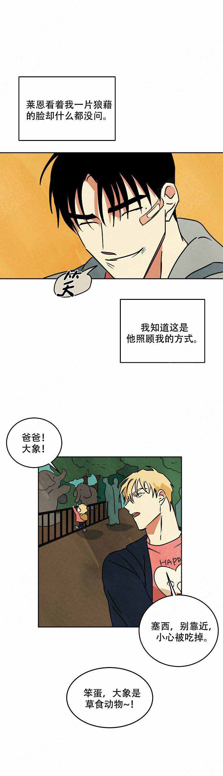 《巨额片酬/在水面行走 第I+II季》漫画最新章节第87话免费下拉式在线观看章节第【16】张图片