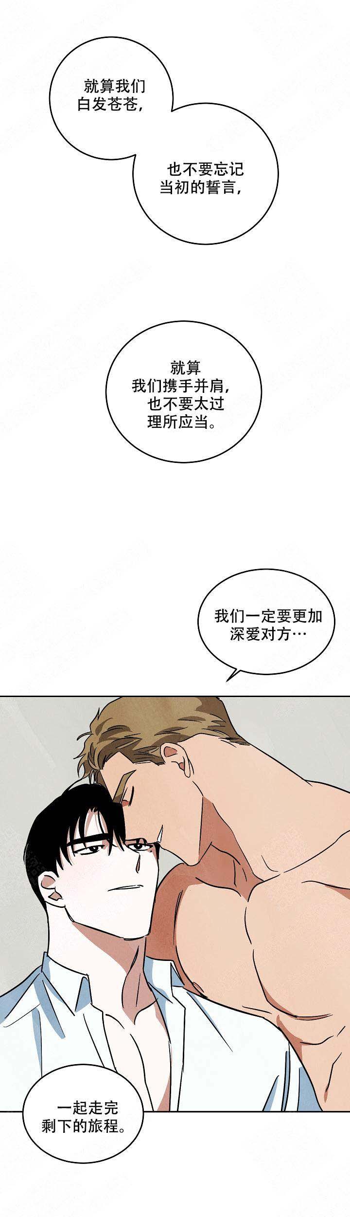 《巨额片酬/在水面行走 第I+II季》漫画最新章节第107话免费下拉式在线观看章节第【6】张图片