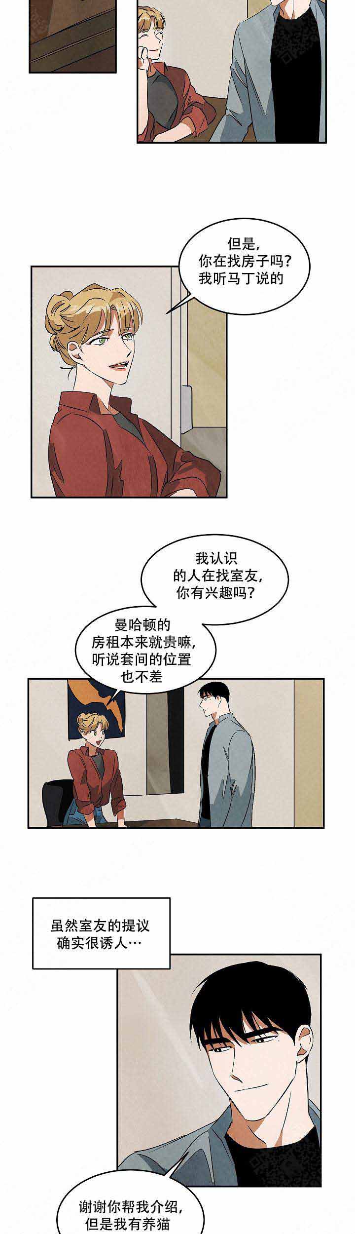 《巨额片酬/在水面行走 第I+II季》漫画最新章节第47话免费下拉式在线观看章节第【9】张图片