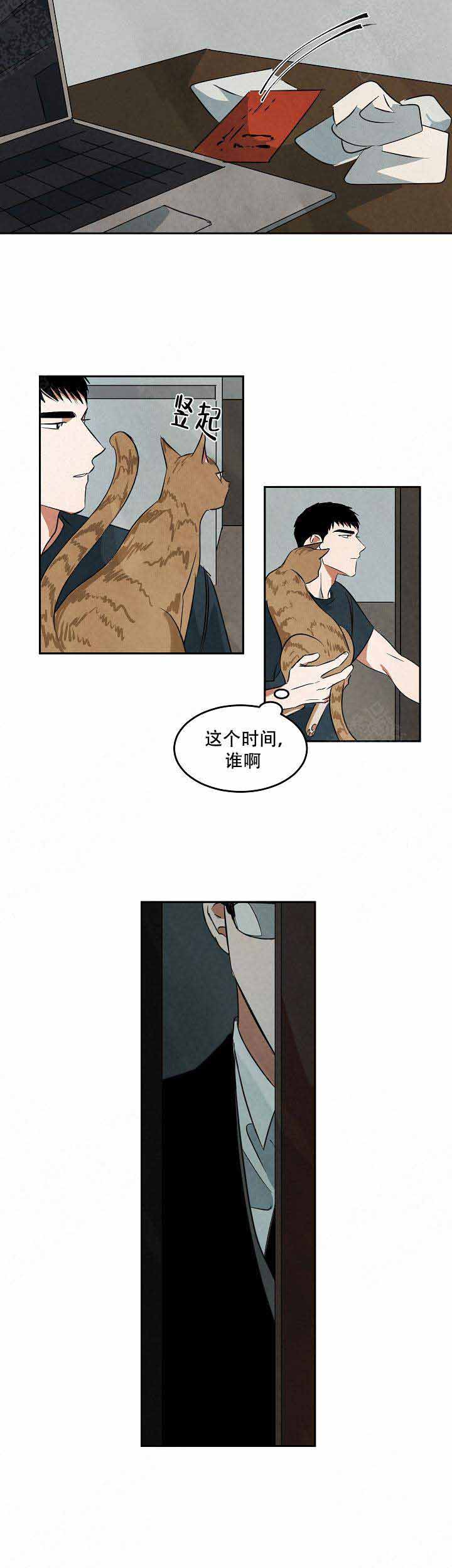 《巨额片酬/在水面行走 第I+II季》漫画最新章节第50话免费下拉式在线观看章节第【3】张图片