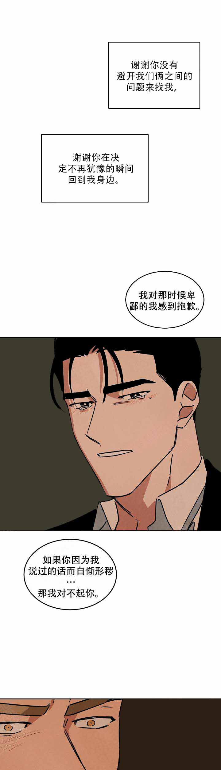 《巨额片酬/在水面行走 第I+II季》漫画最新章节第90话免费下拉式在线观看章节第【4】张图片