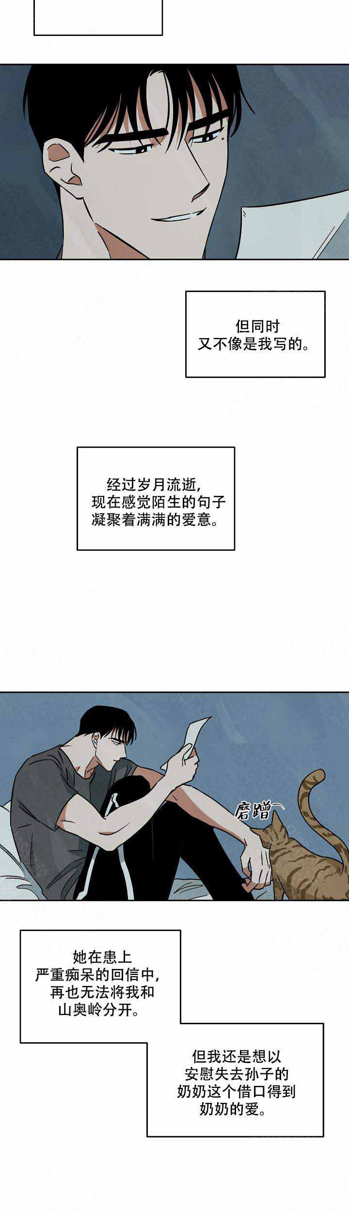 《巨额片酬/在水面行走 第I+II季》漫画最新章节第97话免费下拉式在线观看章节第【2】张图片