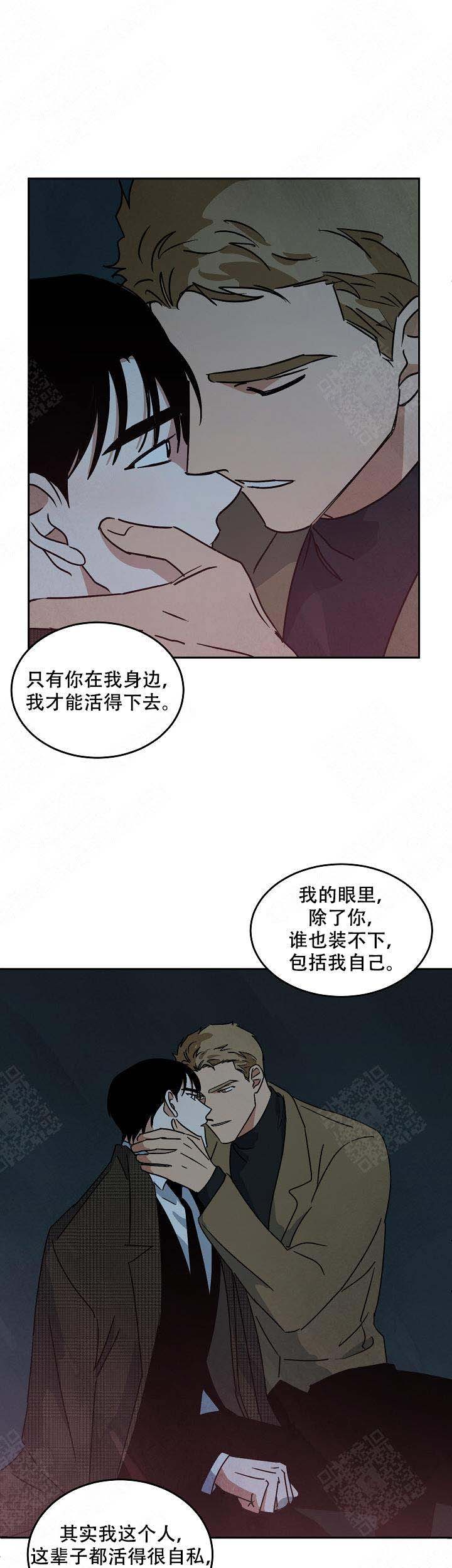 《巨额片酬/在水面行走 第I+II季》漫画最新章节第103话免费下拉式在线观看章节第【7】张图片