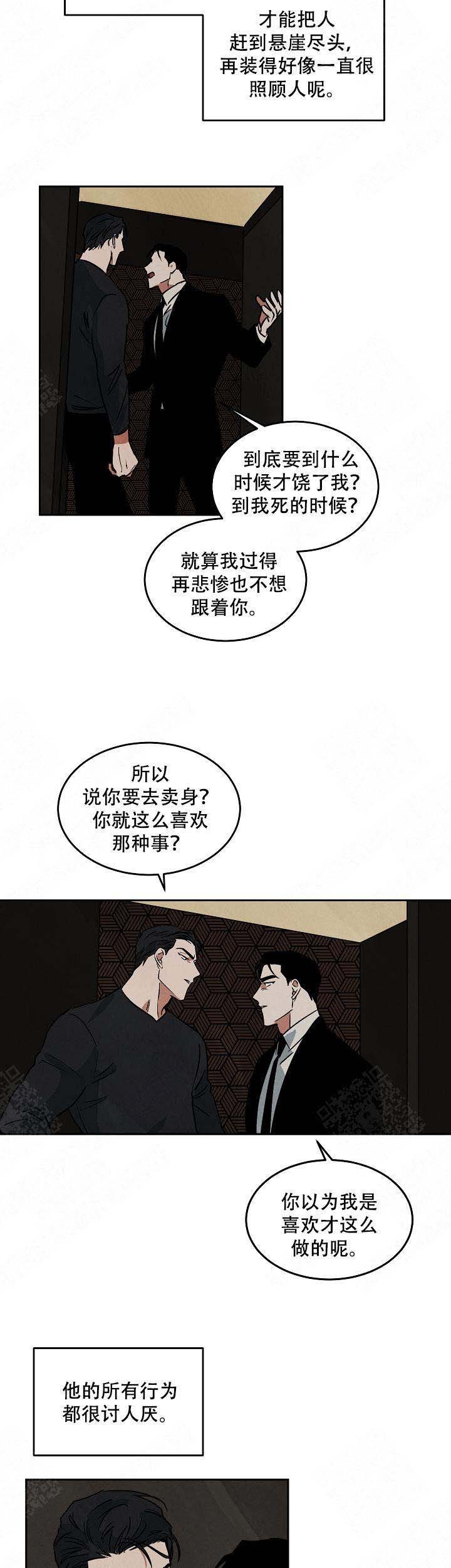 《巨额片酬/在水面行走 第I+II季》漫画最新章节第82话免费下拉式在线观看章节第【12】张图片