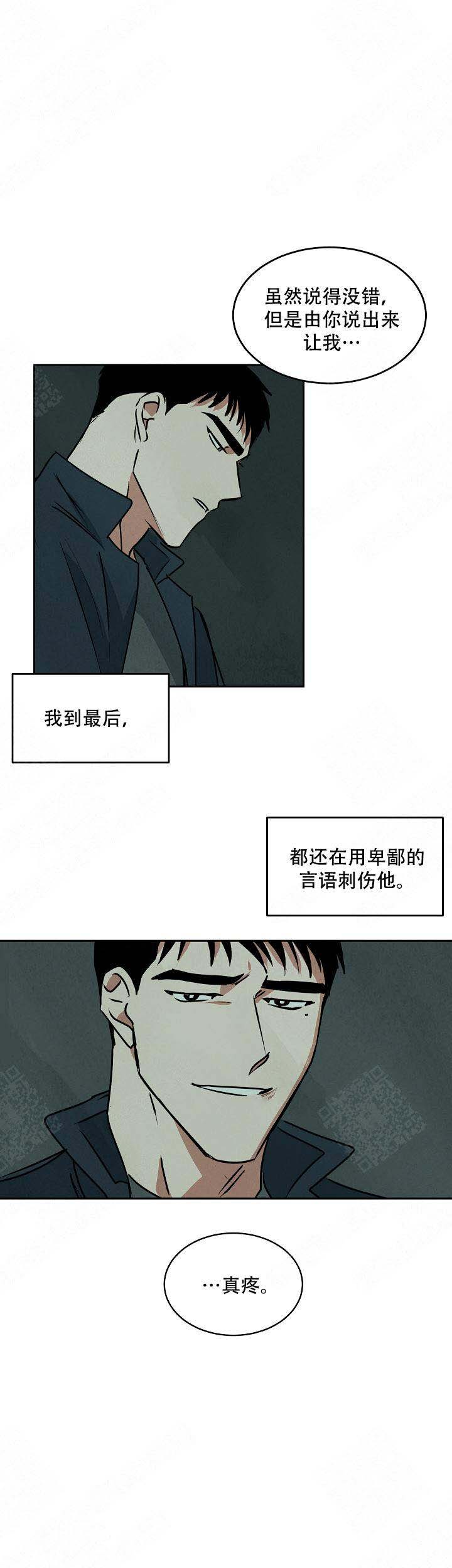 《巨额片酬/在水面行走 第I+II季》漫画最新章节第78话免费下拉式在线观看章节第【13】张图片