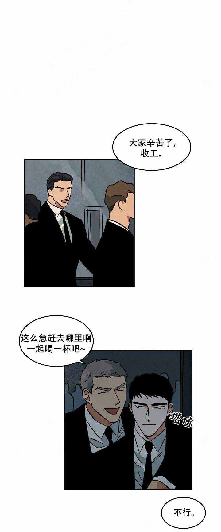 《巨额片酬/在水面行走 第I+II季》漫画最新章节第65话免费下拉式在线观看章节第【1】张图片