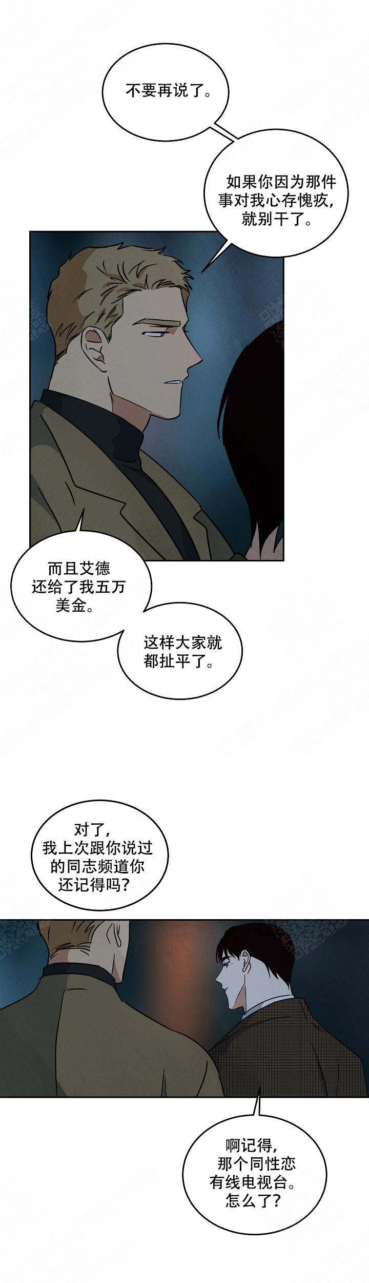 《巨额片酬/在水面行走 第I+II季》漫画最新章节第102话免费下拉式在线观看章节第【9】张图片