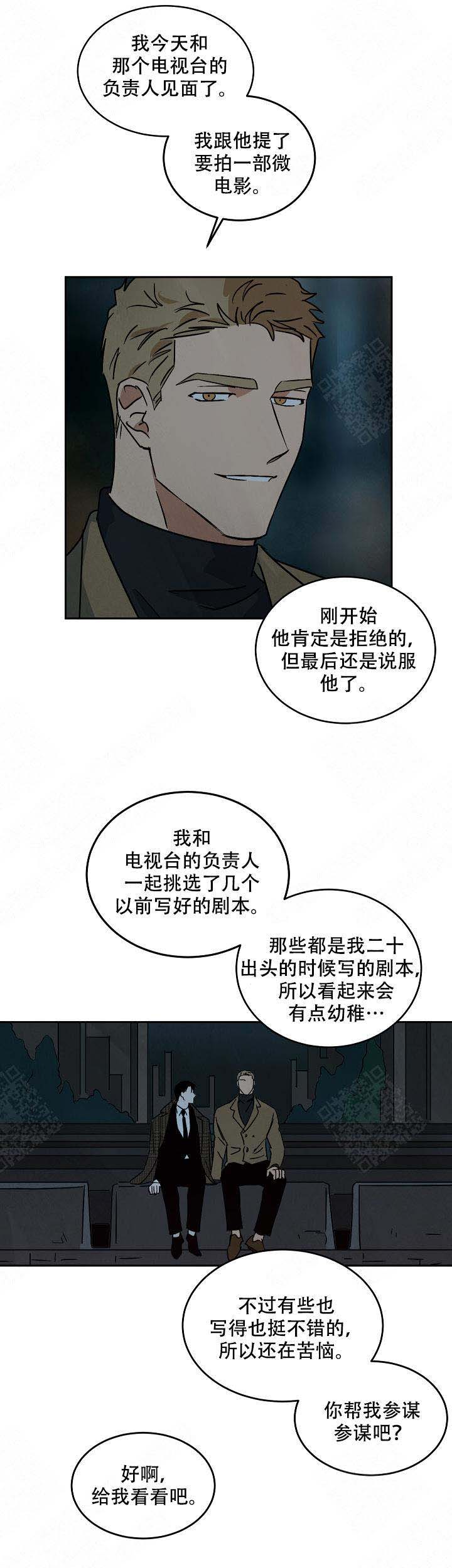 《巨额片酬/在水面行走 第I+II季》漫画最新章节第103话免费下拉式在线观看章节第【1】张图片