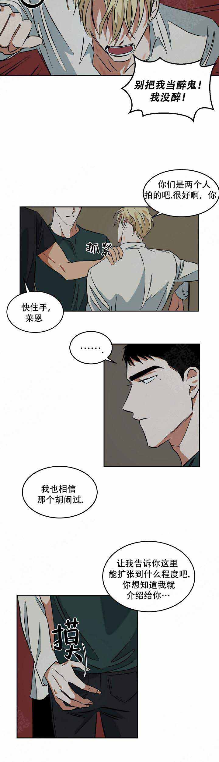 《巨额片酬/在水面行走 第I+II季》漫画最新章节第54话免费下拉式在线观看章节第【3】张图片