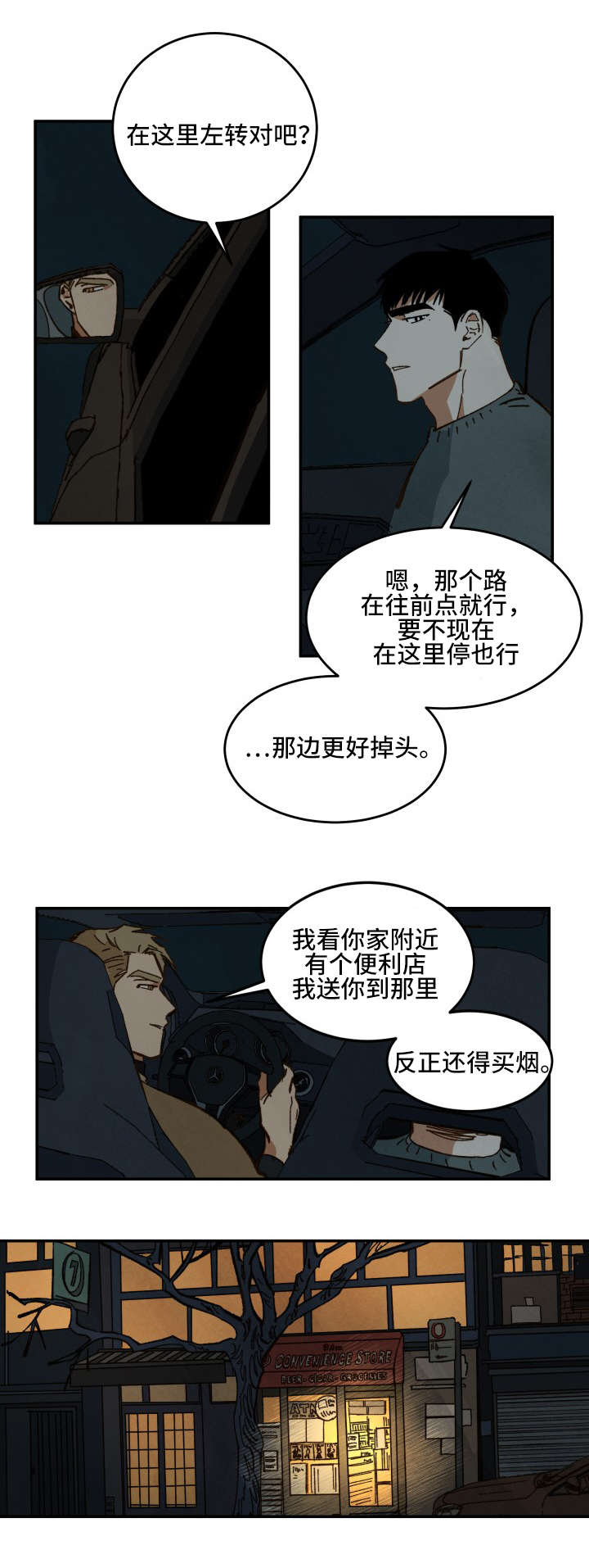 《巨额片酬/在水面行走 第I+II季》漫画最新章节第30话免费下拉式在线观看章节第【1】张图片