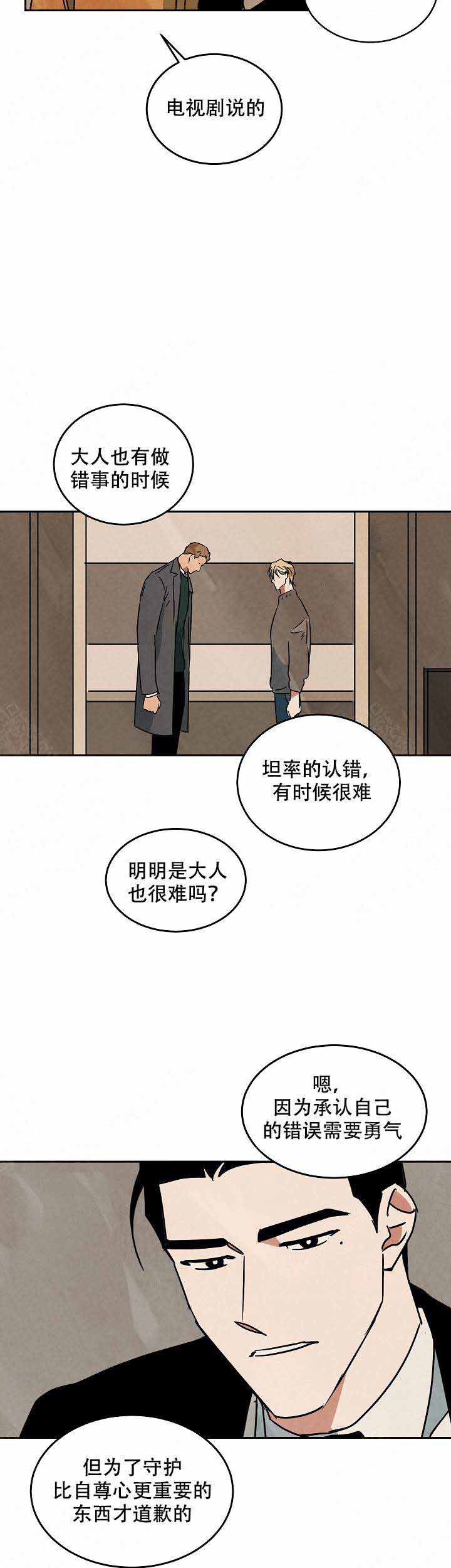 《巨额片酬/在水面行走 第I+II季》漫画最新章节第100话免费下拉式在线观看章节第【15】张图片