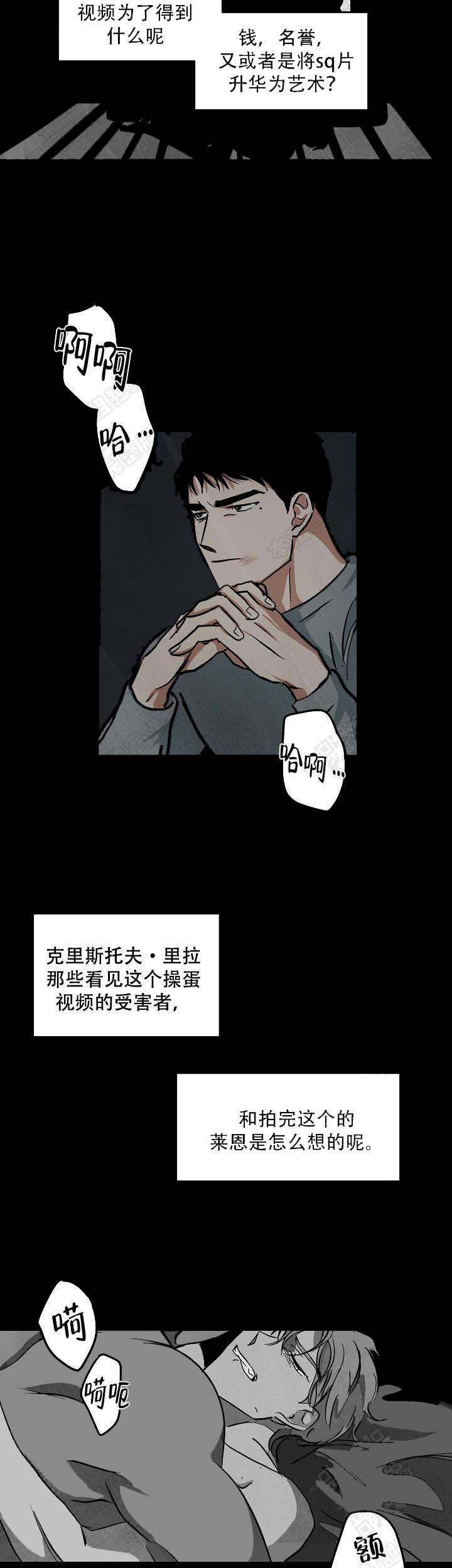 《巨额片酬/在水面行走 第I+II季》漫画最新章节第76话免费下拉式在线观看章节第【11】张图片