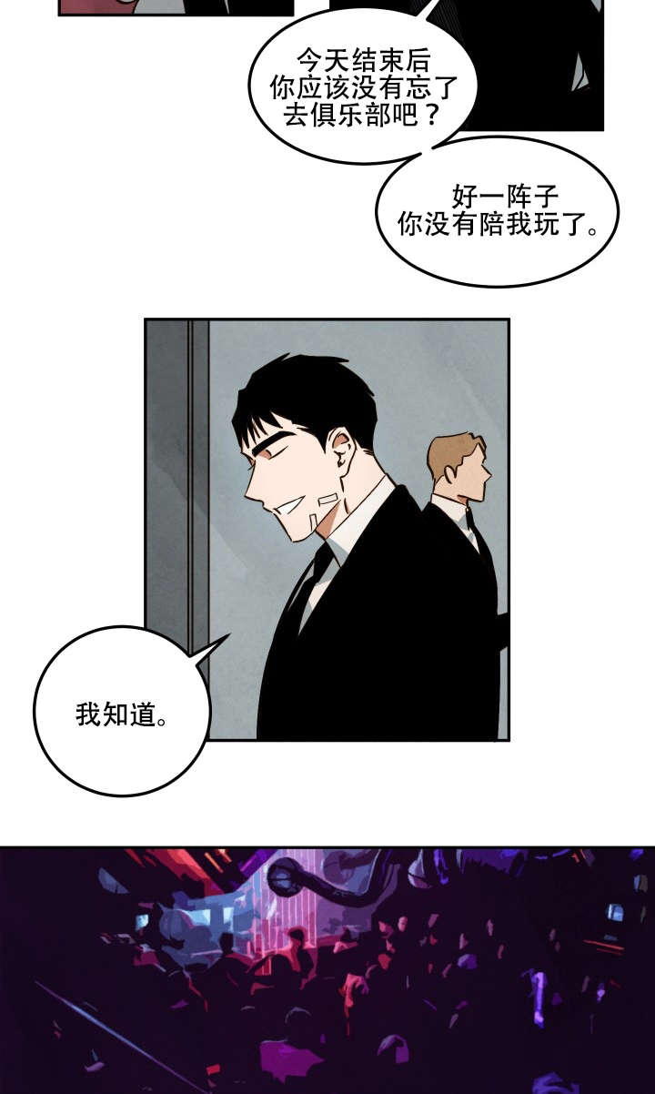 《巨额片酬/在水面行走 第I+II季》漫画最新章节第17话免费下拉式在线观看章节第【2】张图片