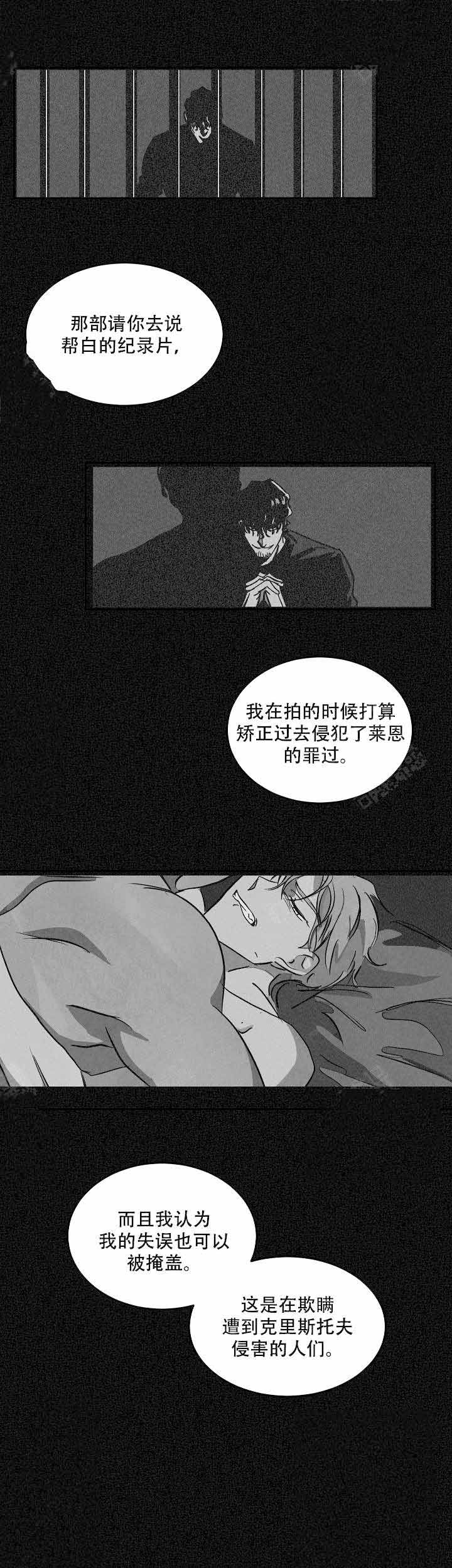 《巨额片酬/在水面行走 第I+II季》漫画最新章节第96话免费下拉式在线观看章节第【2】张图片