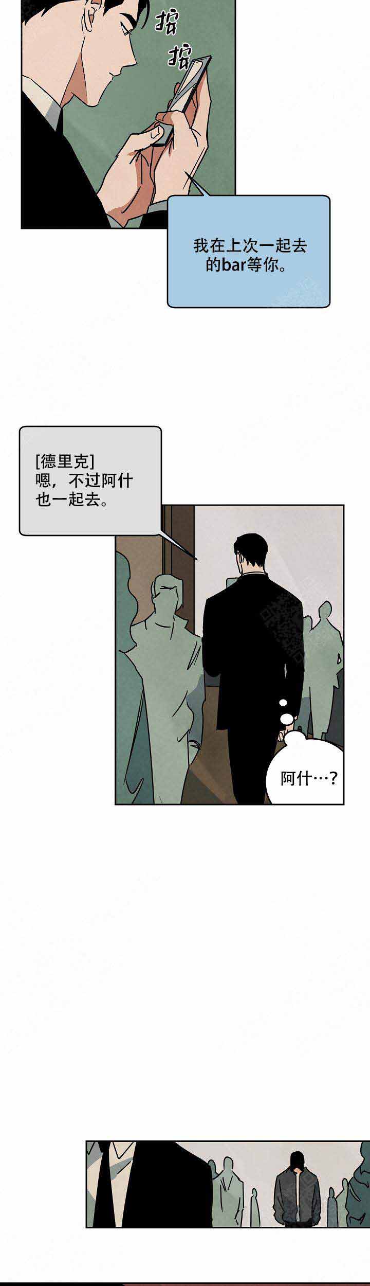 《巨额片酬/在水面行走 第I+II季》漫画最新章节第97话免费下拉式在线观看章节第【6】张图片