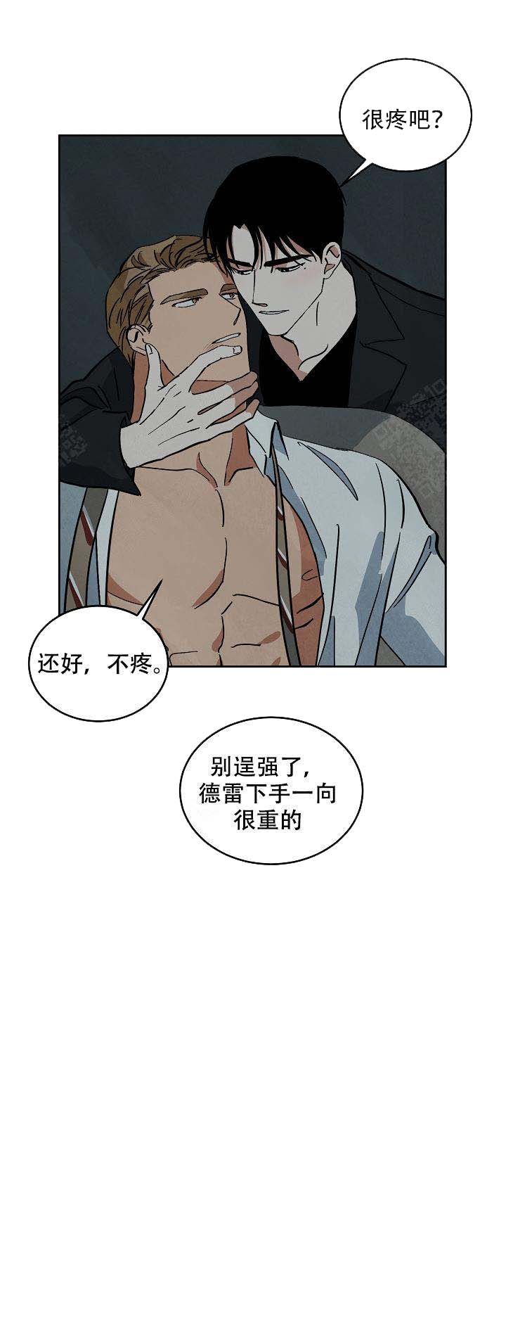 《巨额片酬/在水面行走 第I+II季》漫画最新章节第105话免费下拉式在线观看章节第【8】张图片