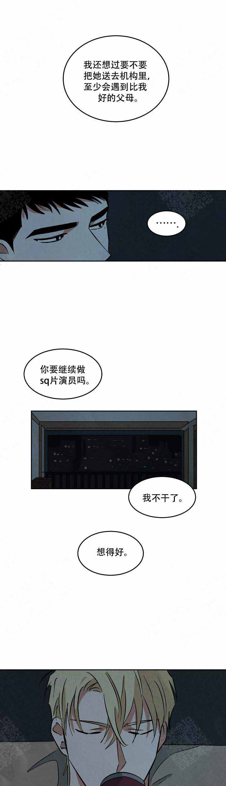 《巨额片酬/在水面行走 第I+II季》漫画最新章节第64话免费下拉式在线观看章节第【5】张图片