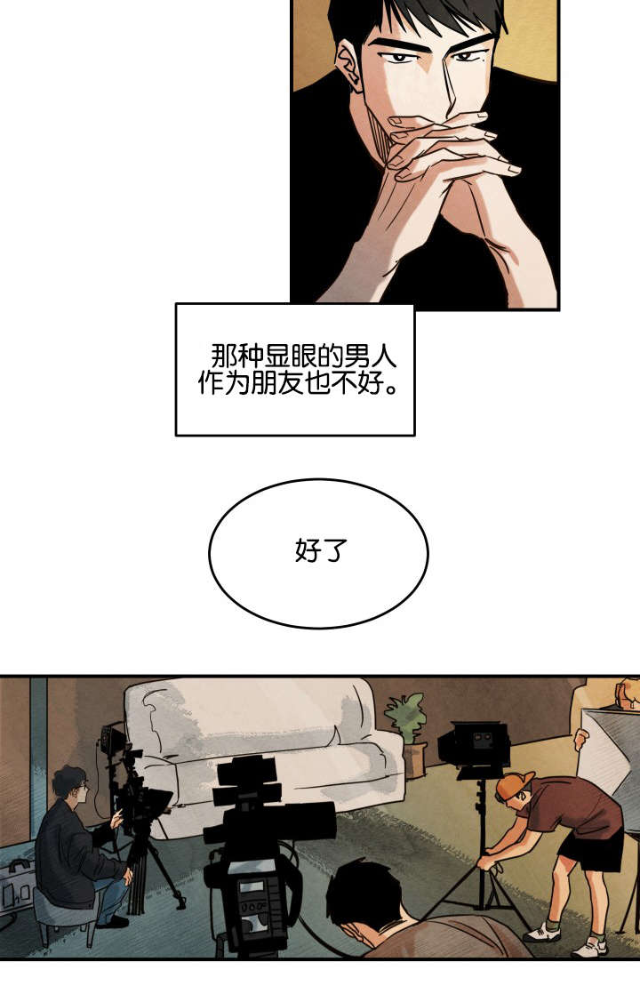 《巨额片酬/在水面行走 第I+II季》漫画最新章节第3话免费下拉式在线观看章节第【8】张图片