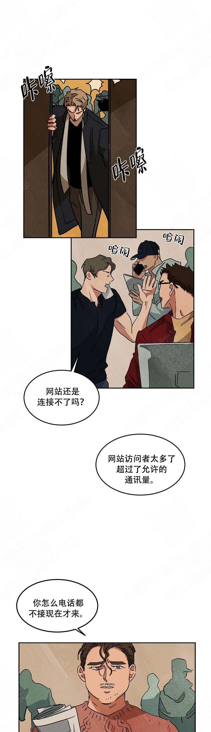 《巨额片酬/在水面行走 第I+II季》漫画最新章节第75话免费下拉式在线观看章节第【2】张图片