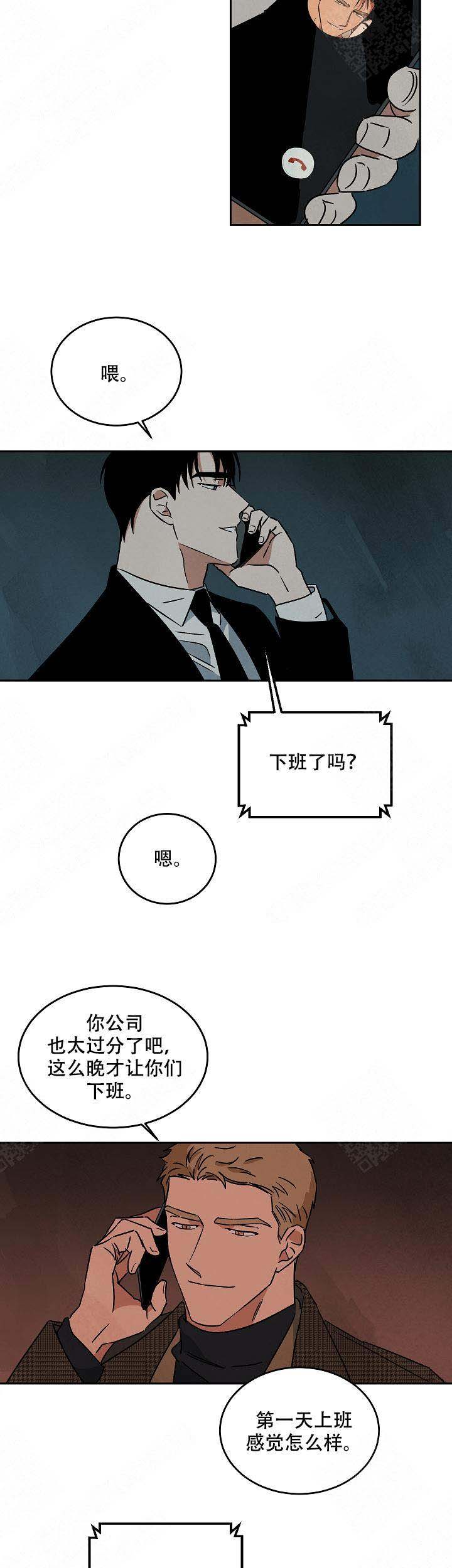 《巨额片酬/在水面行走 第I+II季》漫画最新章节第101话免费下拉式在线观看章节第【8】张图片