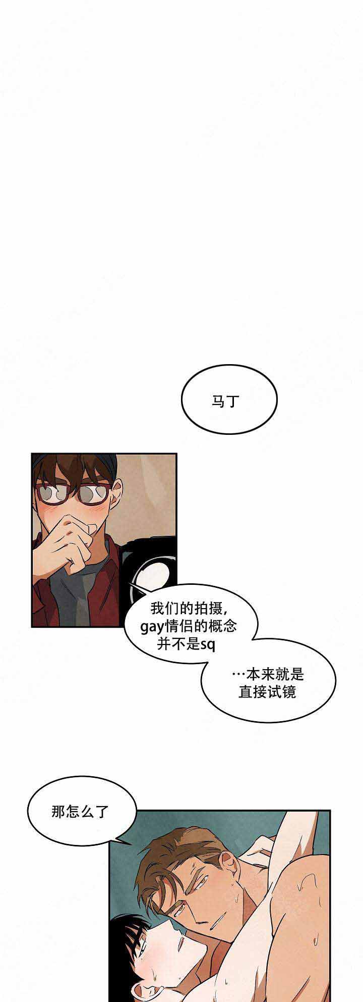 《巨额片酬/在水面行走 第I+II季》漫画最新章节第47话免费下拉式在线观看章节第【5】张图片