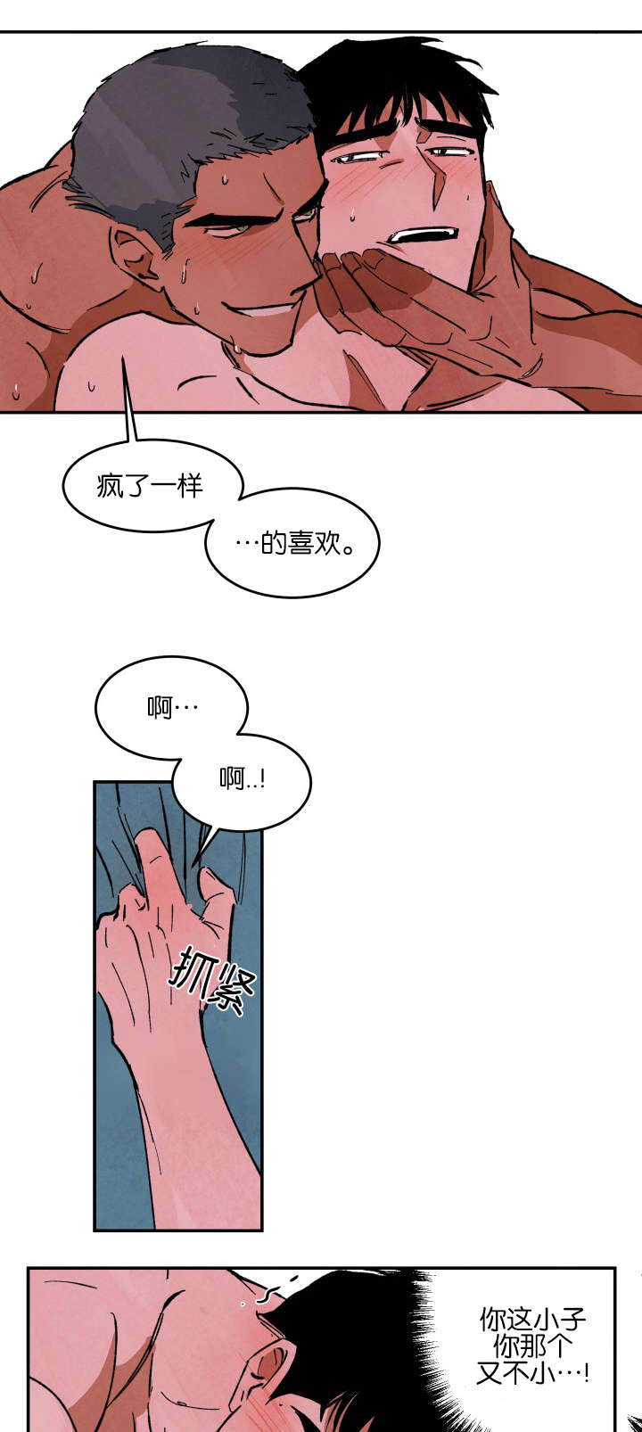 《巨额片酬/在水面行走 第I+II季》漫画最新章节第28话免费下拉式在线观看章节第【11】张图片