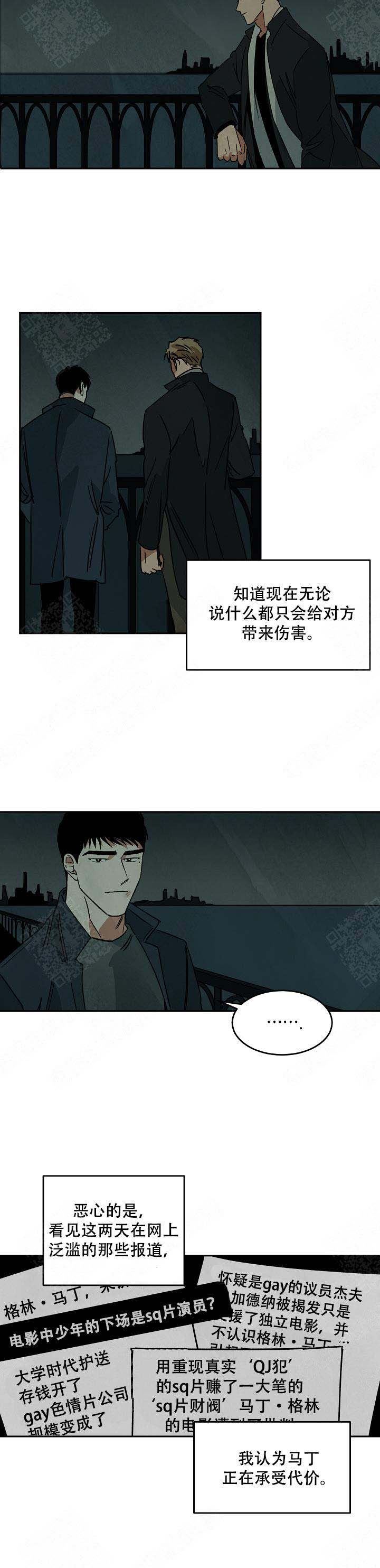 《巨额片酬/在水面行走 第I+II季》漫画最新章节第77话免费下拉式在线观看章节第【10】张图片