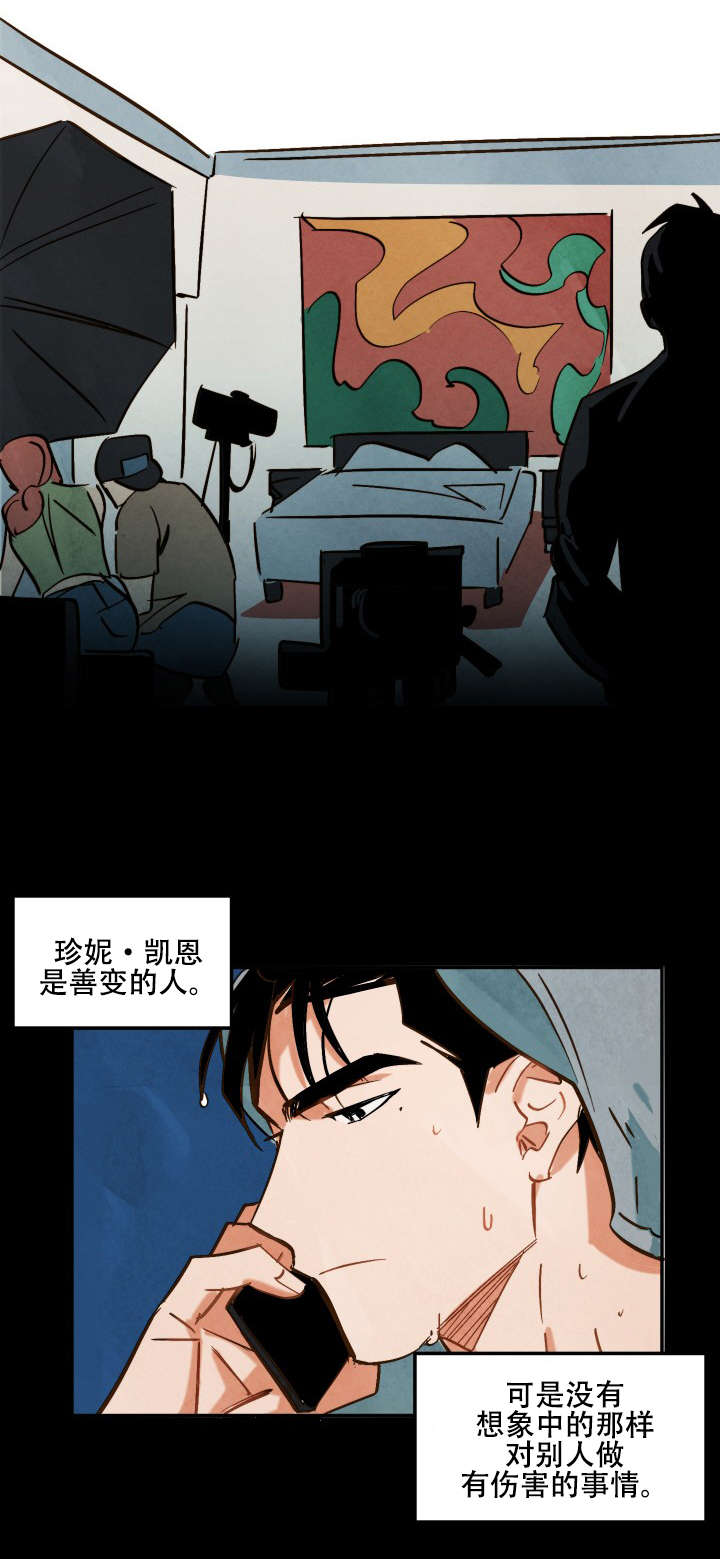 《巨额片酬/在水面行走 第I+II季》漫画最新章节第6话免费下拉式在线观看章节第【5】张图片