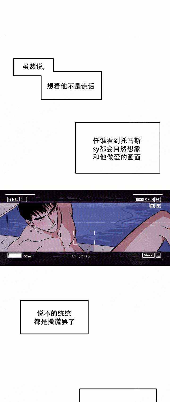 《巨额片酬/在水面行走 第I+II季》漫画最新章节第44话免费下拉式在线观看章节第【5】张图片