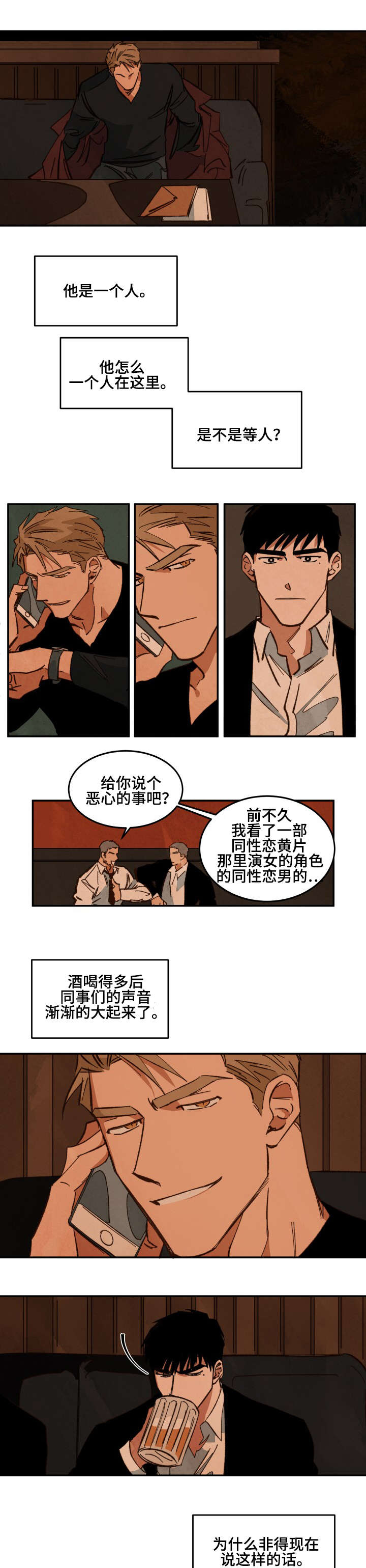 《巨额片酬/在水面行走 第I+II季》漫画最新章节第31话免费下拉式在线观看章节第【1】张图片