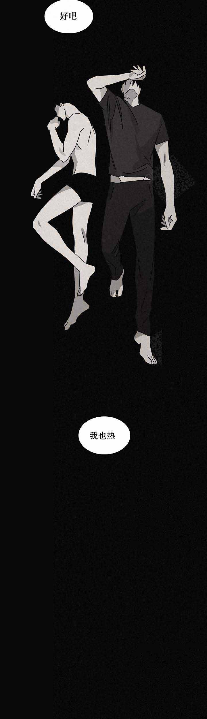 《巨额片酬/在水面行走 第I+II季》漫画最新章节第86话免费下拉式在线观看章节第【8】张图片