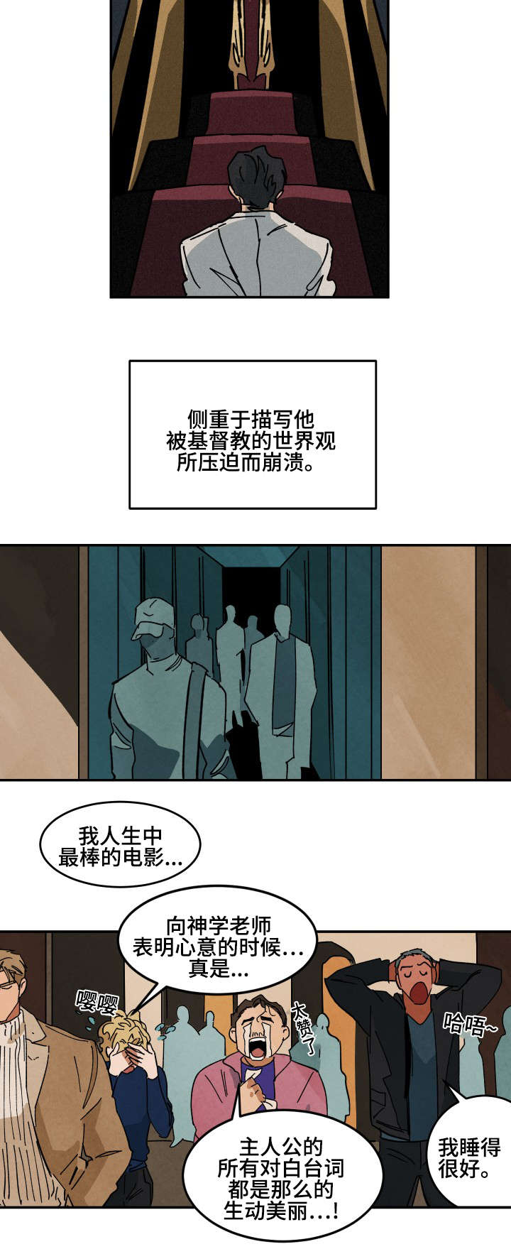 《巨额片酬/在水面行走 第I+II季》漫画最新章节第35话免费下拉式在线观看章节第【9】张图片