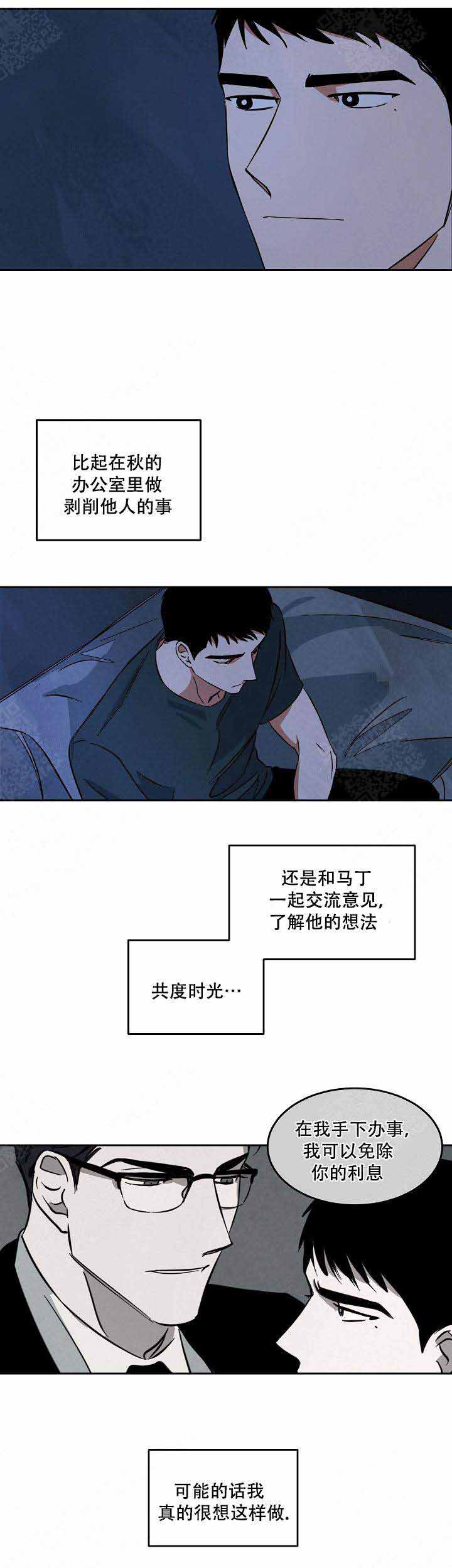 《巨额片酬/在水面行走 第I+II季》漫画最新章节第53话免费下拉式在线观看章节第【5】张图片