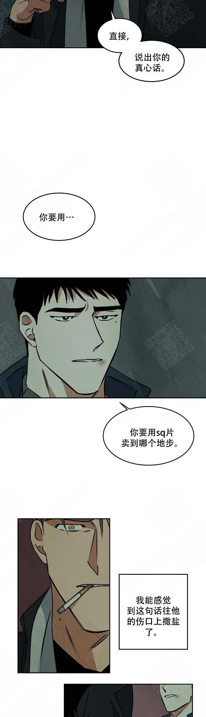 《巨额片酬/在水面行走 第I+II季》漫画最新章节第78话免费下拉式在线观看章节第【2】张图片