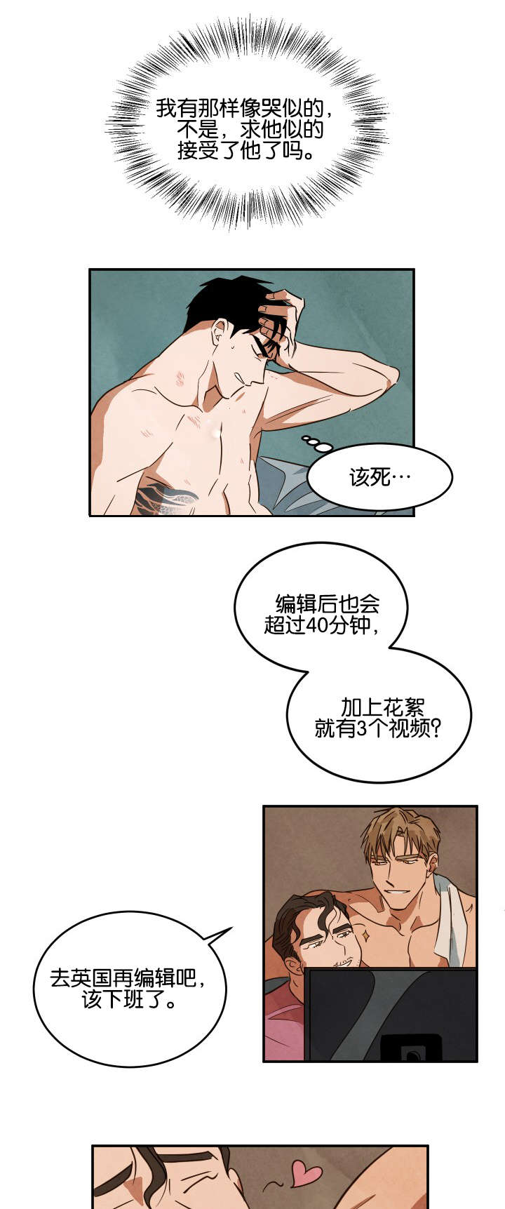 《巨额片酬/在水面行走 第I+II季》漫画最新章节第23话免费下拉式在线观看章节第【6】张图片