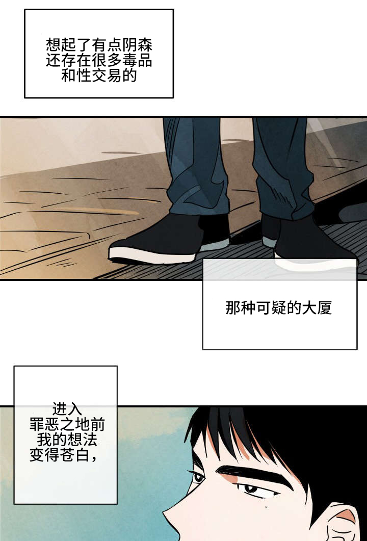 《巨额片酬/在水面行走 第I+II季》漫画最新章节第1话免费下拉式在线观看章节第【4】张图片