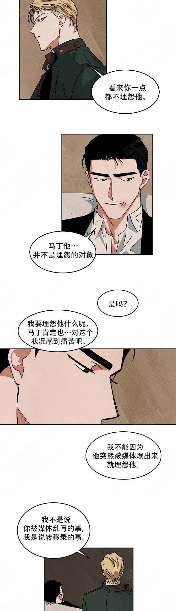 《巨额片酬/在水面行走 第I+II季》漫画最新章节第76话免费下拉式在线观看章节第【5】张图片