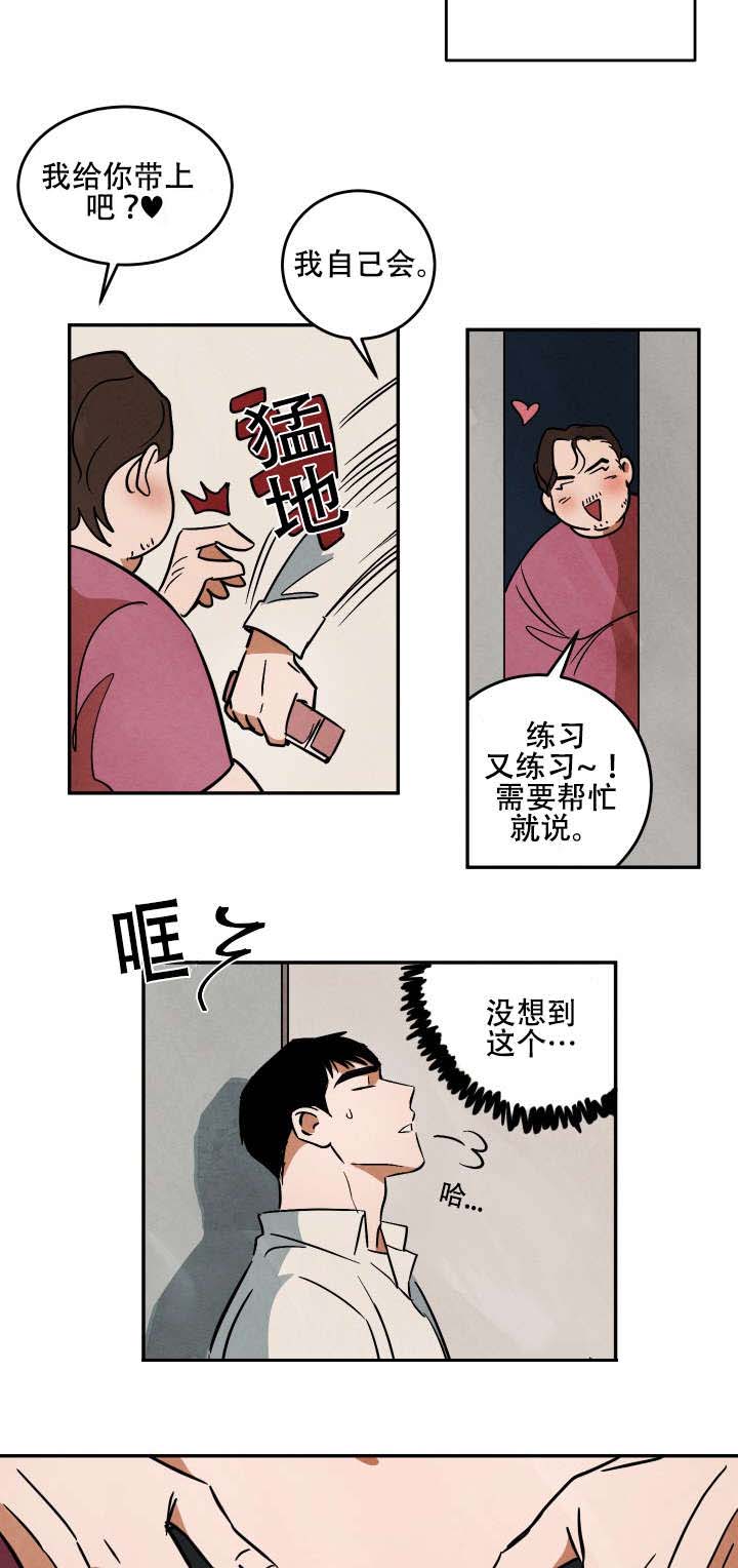 《巨额片酬/在水面行走 第I+II季》漫画最新章节第18话免费下拉式在线观看章节第【14】张图片