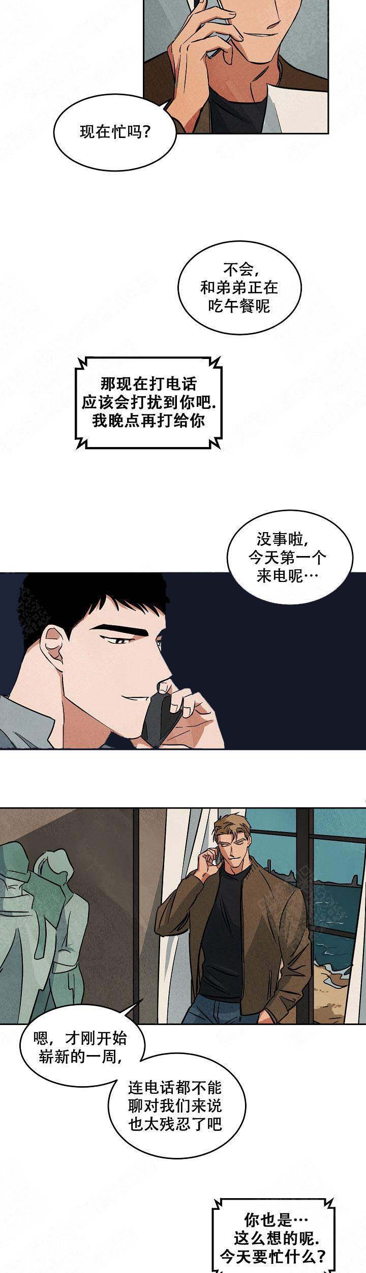 《巨额片酬/在水面行走 第I+II季》漫画最新章节第67话免费下拉式在线观看章节第【7】张图片