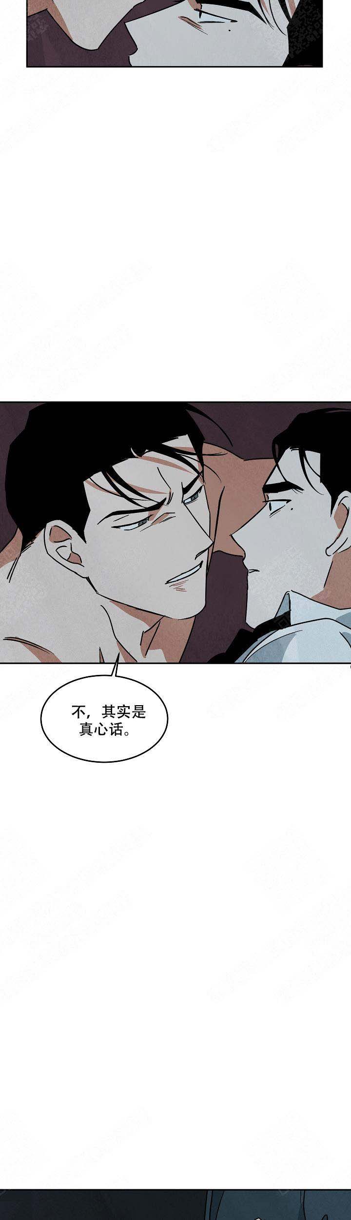 《巨额片酬/在水面行走 第I+II季》漫画最新章节第84话免费下拉式在线观看章节第【3】张图片