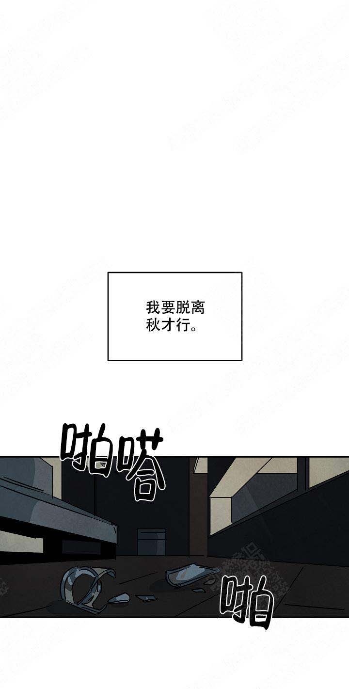 《巨额片酬/在水面行走 第I+II季》漫画最新章节第84话免费下拉式在线观看章节第【5】张图片