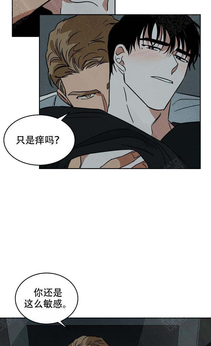 《巨额片酬/在水面行走 第I+II季》漫画最新章节第106话免费下拉式在线观看章节第【6】张图片