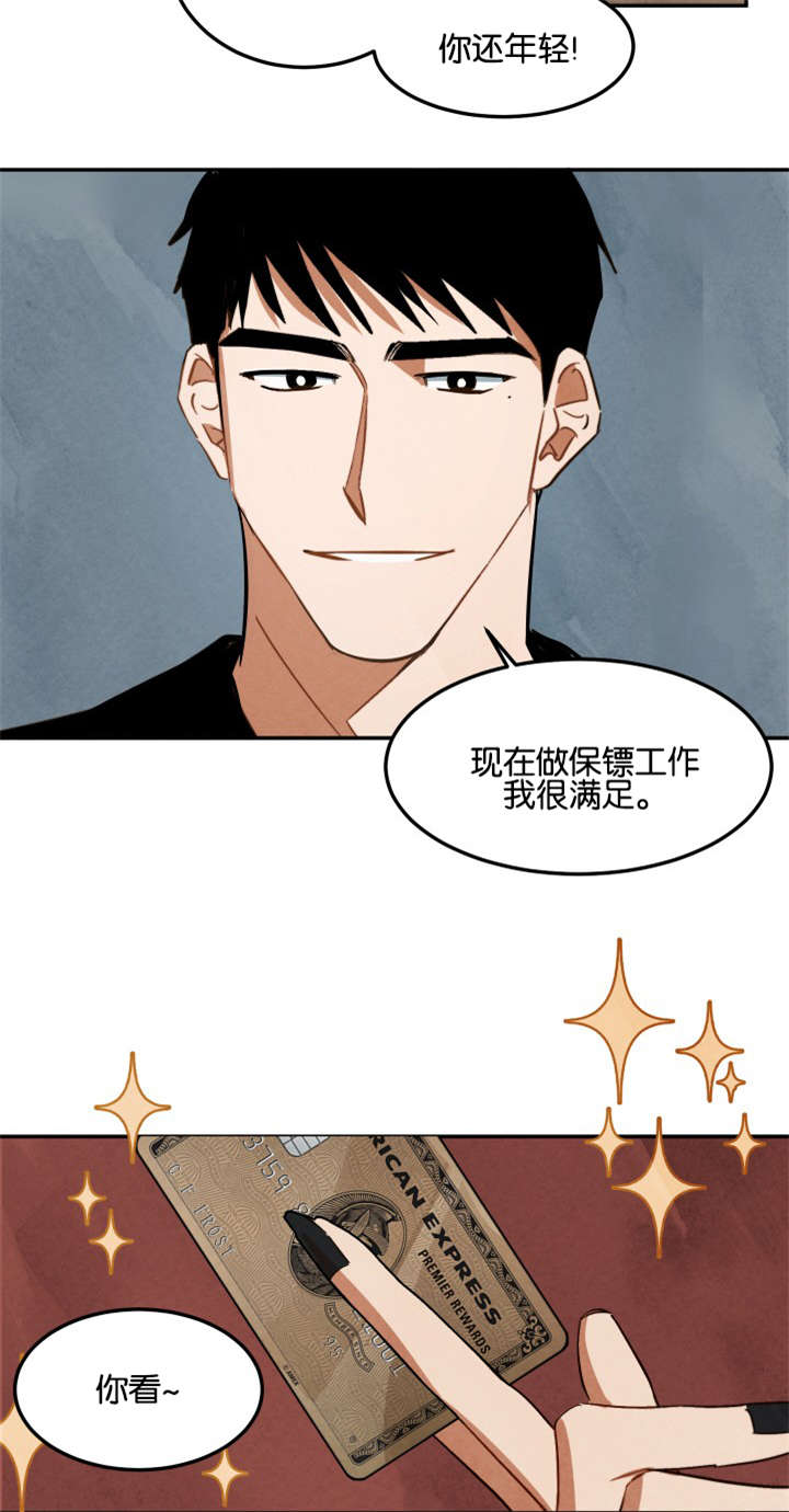 《巨额片酬/在水面行走 第I+II季》漫画最新章节第10话免费下拉式在线观看章节第【12】张图片