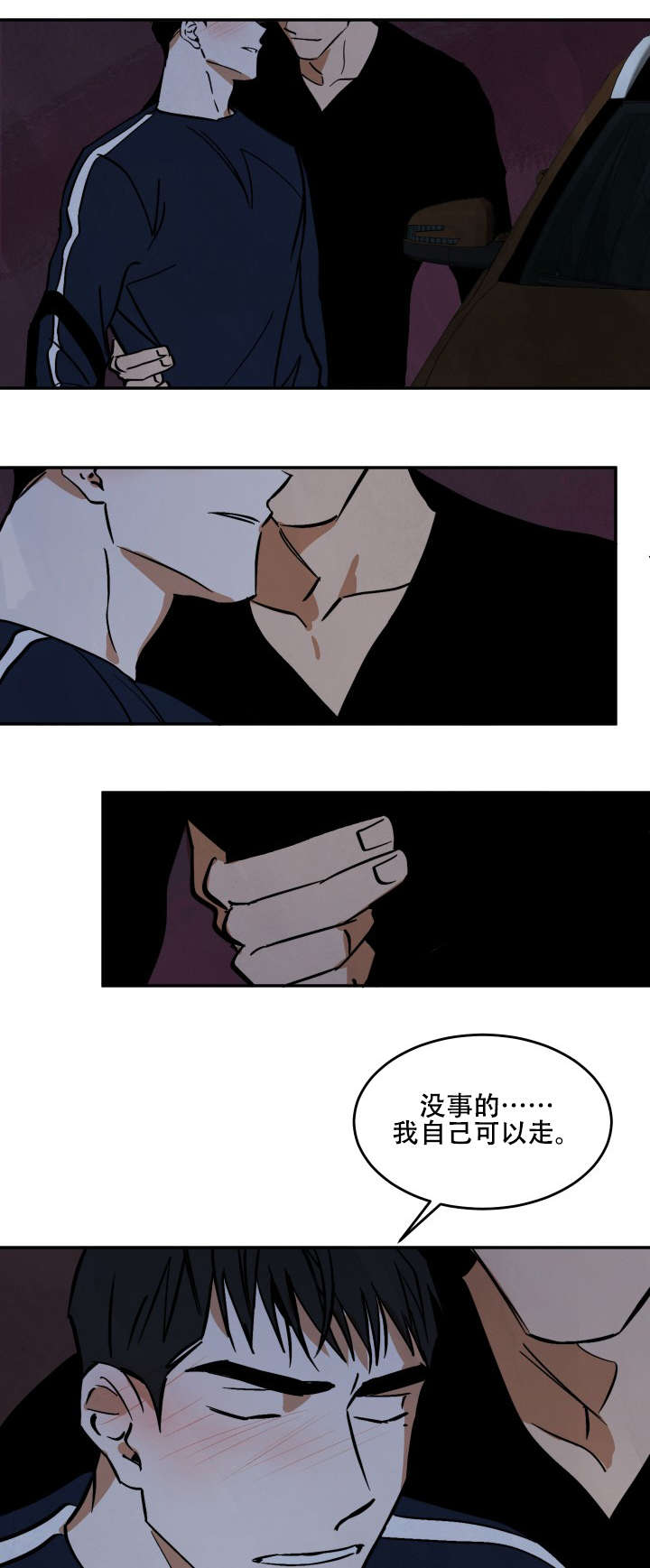 《巨额片酬/在水面行走 第I+II季》漫画最新章节第15话免费下拉式在线观看章节第【9】张图片