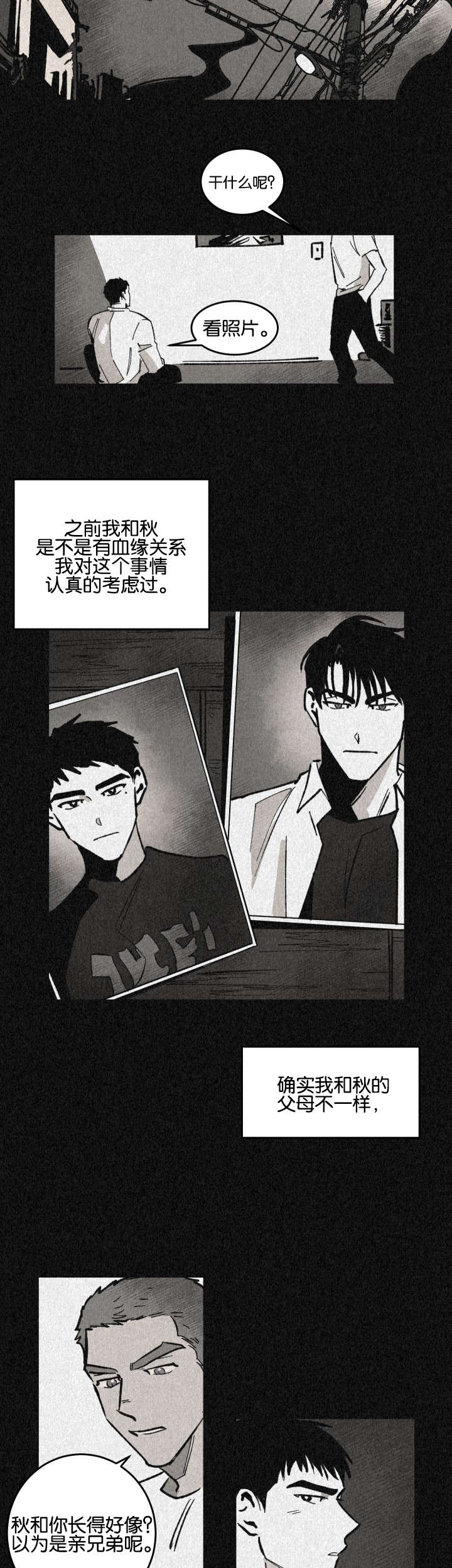 《巨额片酬/在水面行走 第I+II季》漫画最新章节第25话免费下拉式在线观看章节第【4】张图片