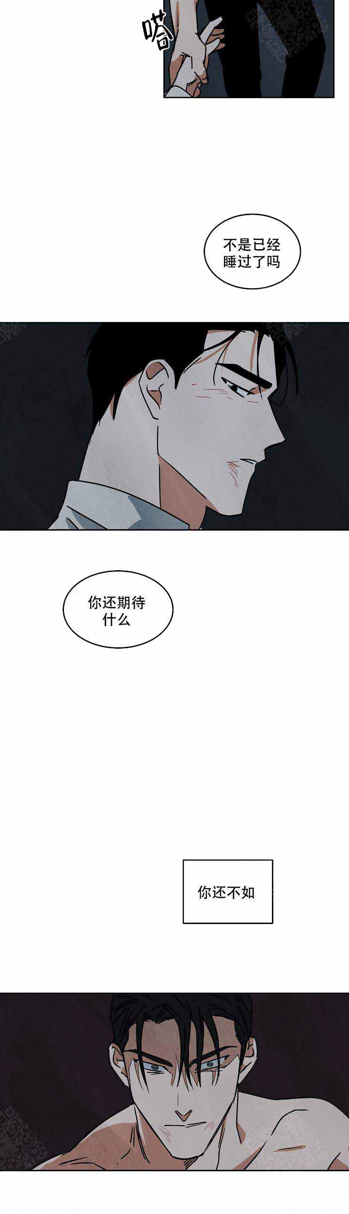 《巨额片酬/在水面行走 第I+II季》漫画最新章节第86话免费下拉式在线观看章节第【14】张图片