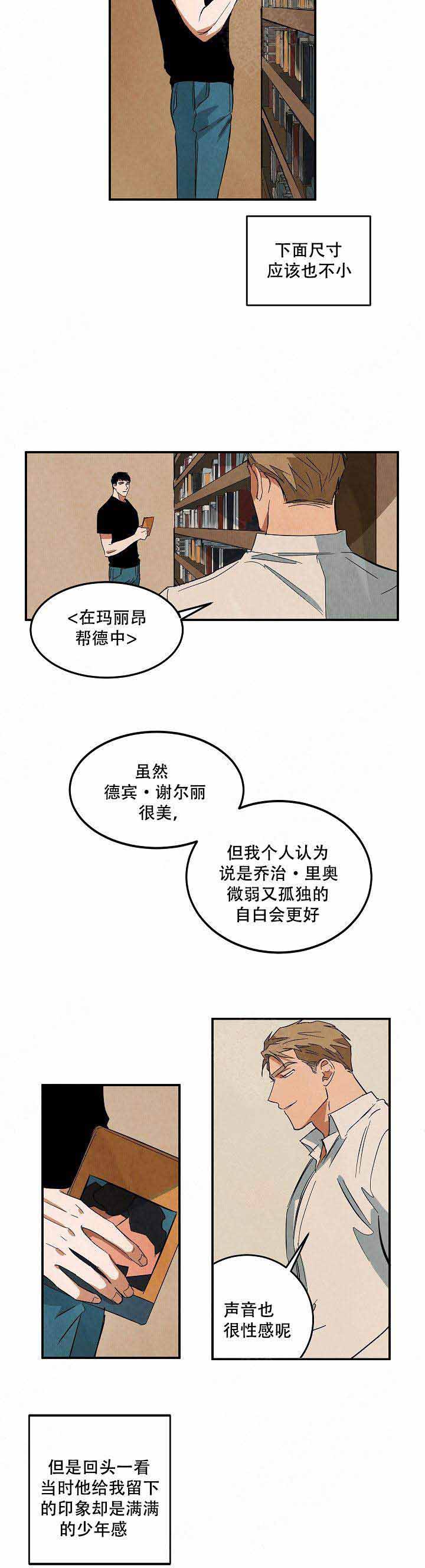 《巨额片酬/在水面行走 第I+II季》漫画最新章节第43话免费下拉式在线观看章节第【2】张图片