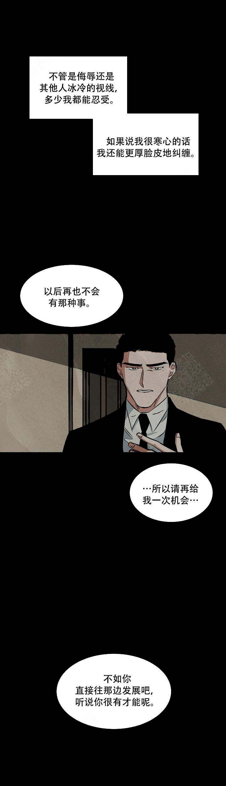 《巨额片酬/在水面行走 第I+II季》漫画最新章节第75话免费下拉式在线观看章节第【9】张图片