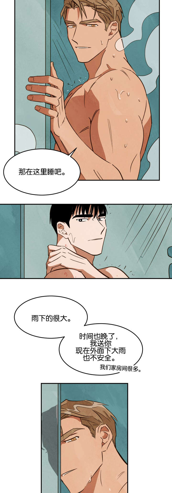 《巨额片酬/在水面行走 第I+II季》漫画最新章节第23话免费下拉式在线观看章节第【10】张图片